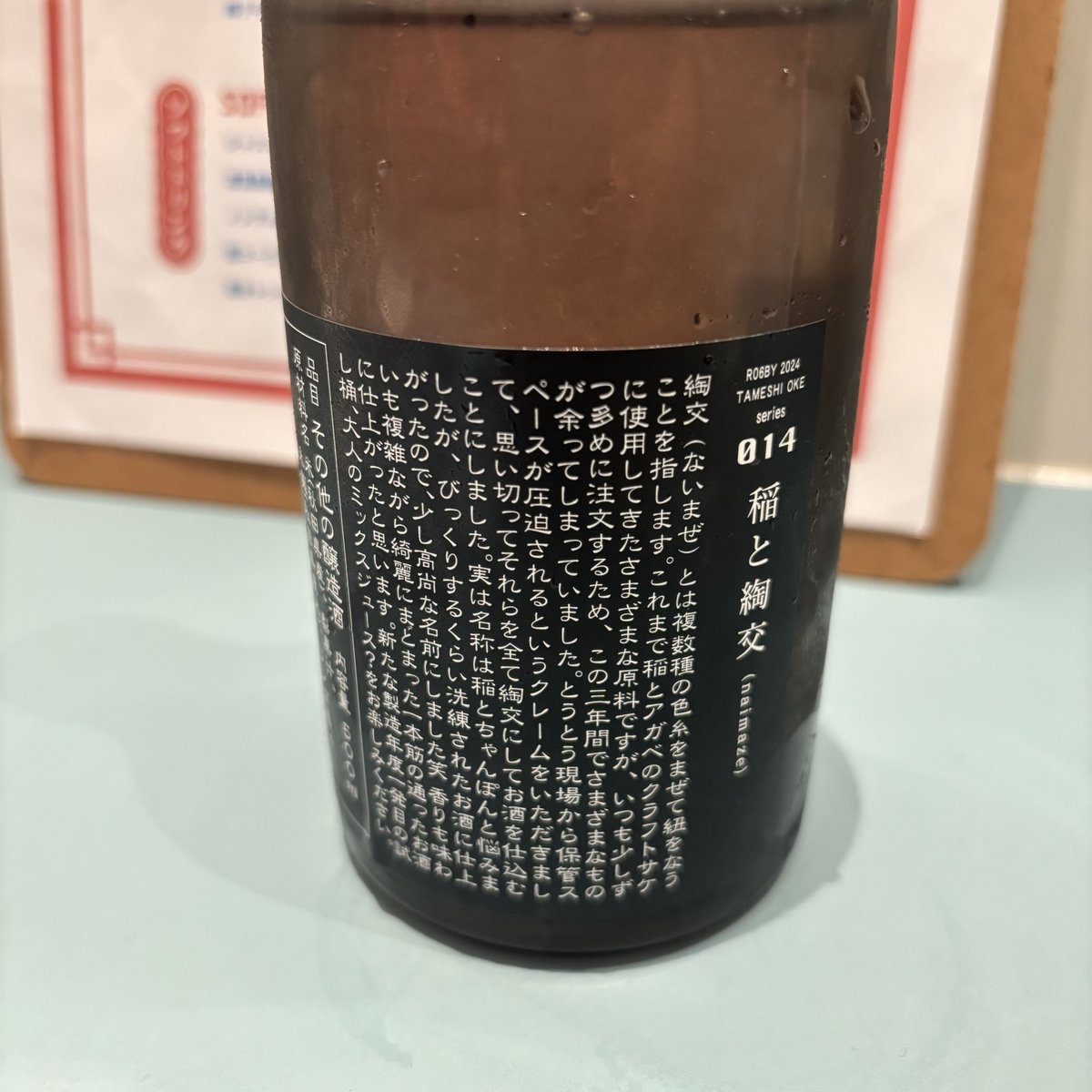 岡住修兵｜稲とアガベ｜花風｜発酵マヨ｜男鹿のまちを未来に繋ぐ