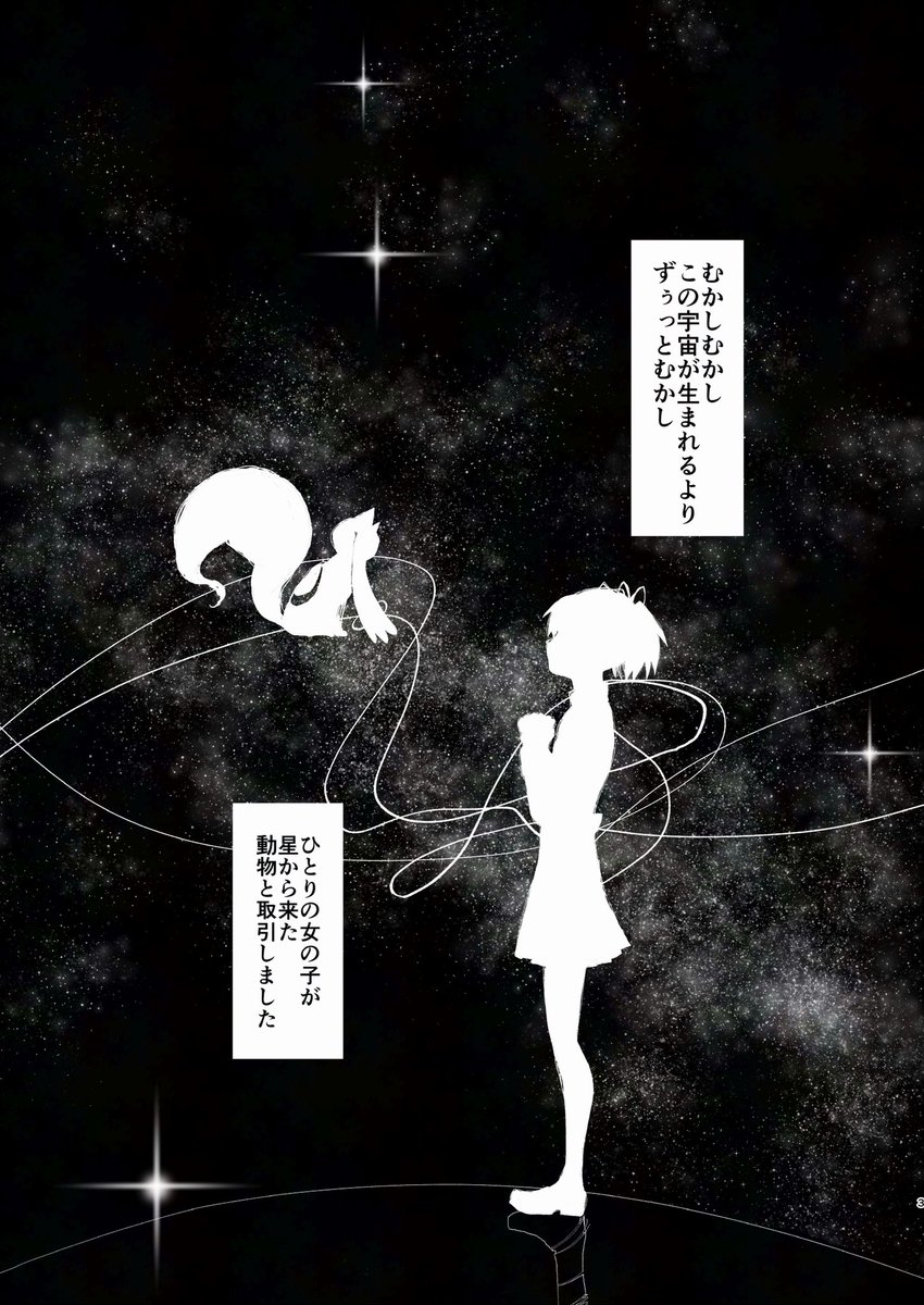 un_nm5sy's tweet image. アルティメットまどかがさやかを最後のコンサートホールへ連れて行くまでの話
＊2年前に作った本の再掲です

(1/n)