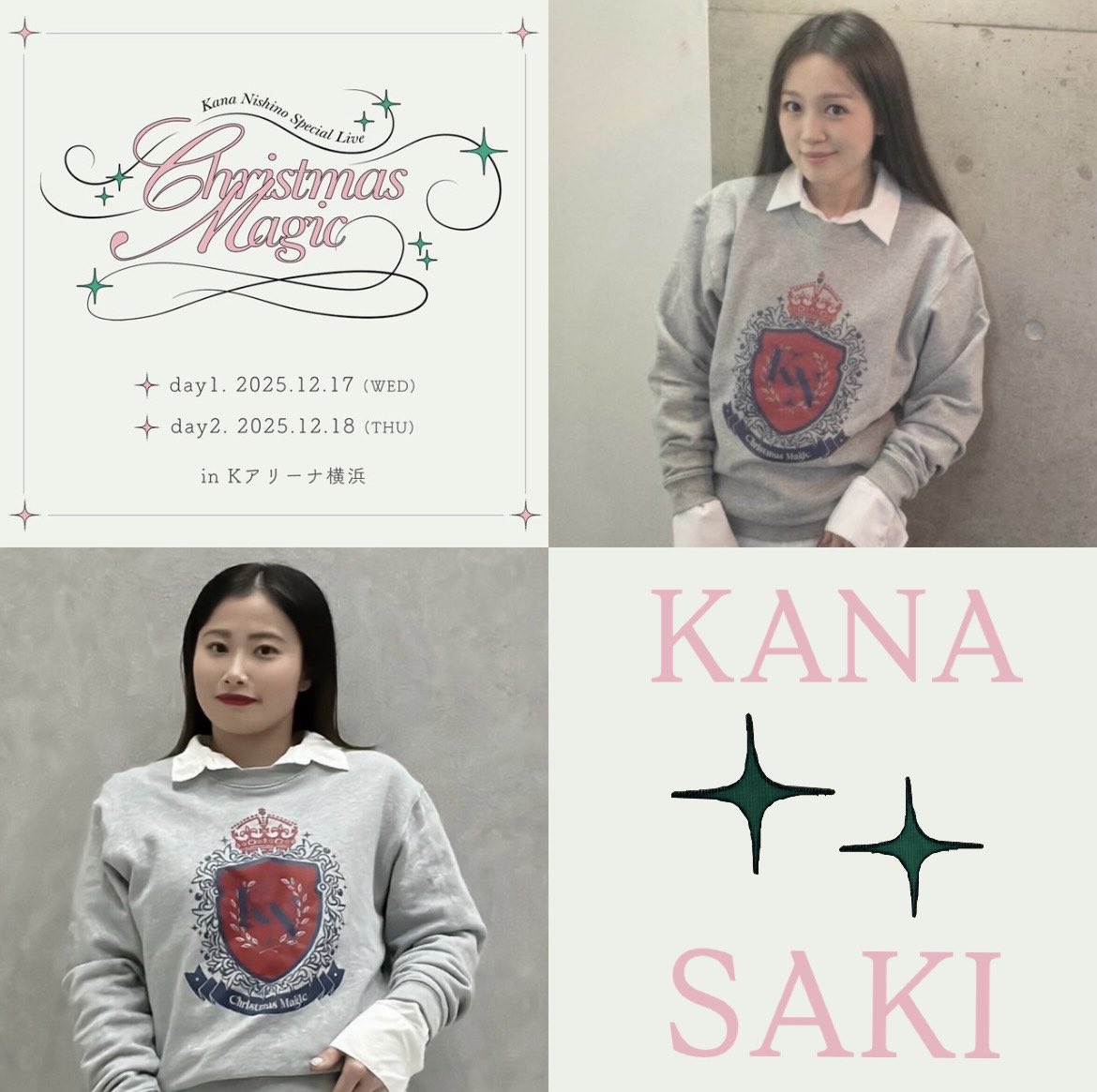 ̗̀ ✨️𝓒𝓱𝓻𝓲𝓼𝓽𝓶𝓪𝓼 𝓜𝓪𝓰𝓲𝓬✨️ ̖́- スウェットLIVEでカナ