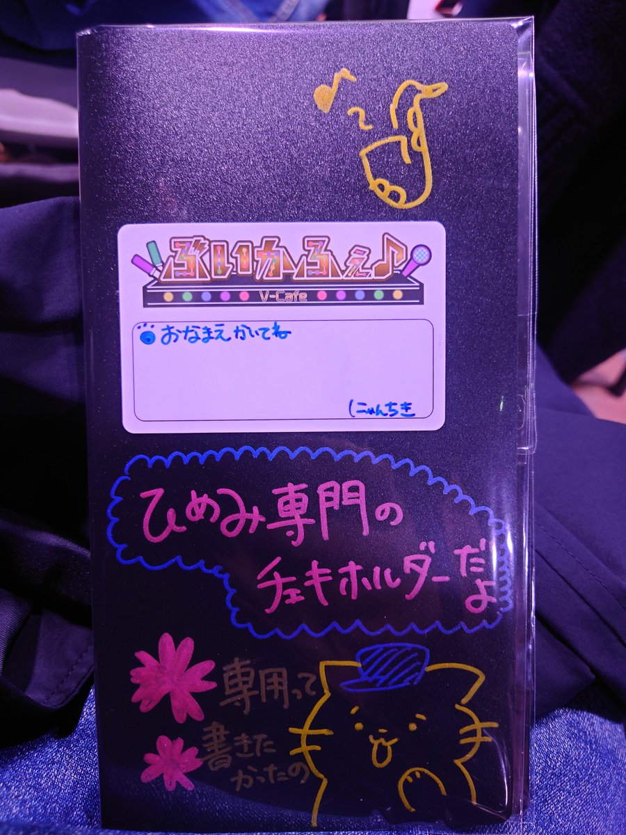 mi様☆専用ページ ひめみーのボイスチェキセット完売！おめでとう！👏 開場即確保済み