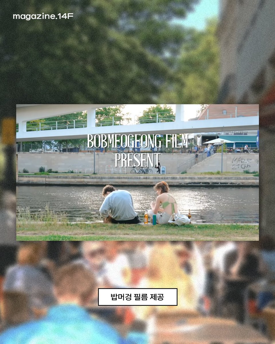 BBF0329's tweet photo. Irene "Sweet Simple Series", a travel vlog series by Irene that was serialized on the YouTube channel. It features travelling from Paris, France to Berlin, Germany. Not only does it have a beautiful scenery and an insert, but it also secretly hides cute messages https://t.co/buJK6GH8O3