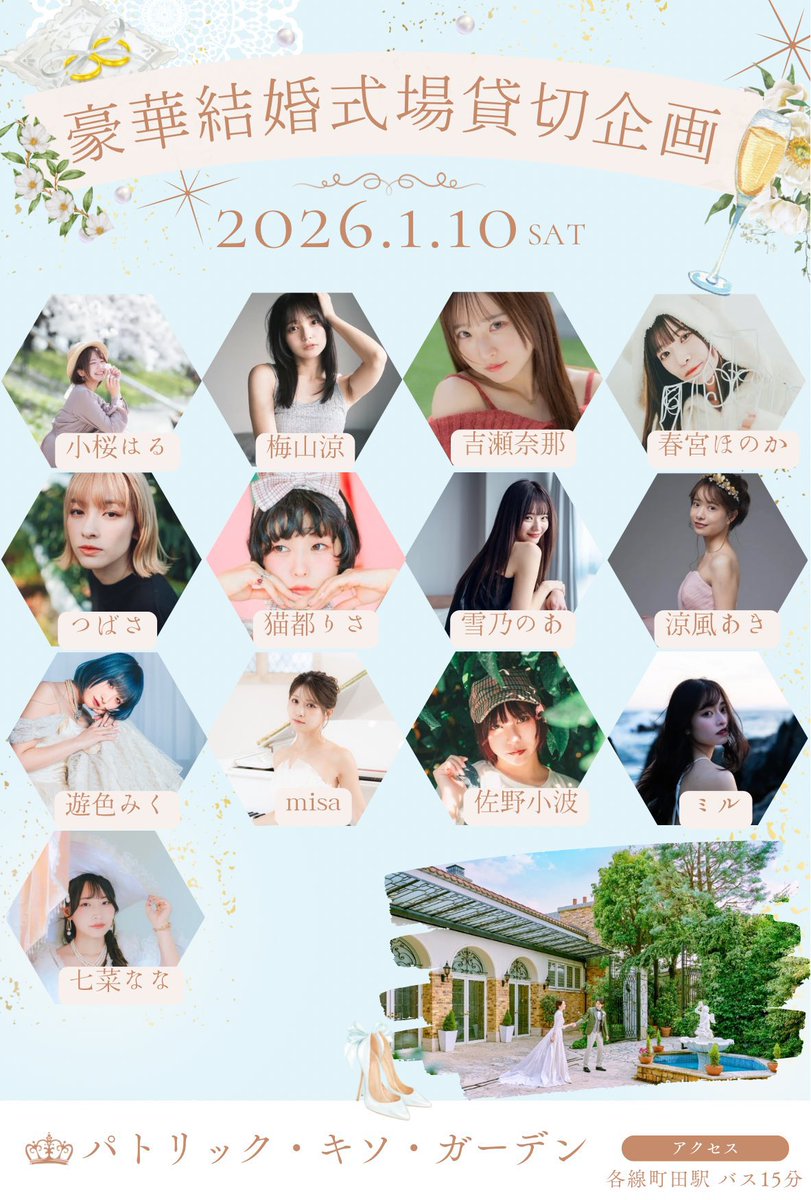 梅山 涼🐰うめちゃん (@Ryo_Umeyama) / Posts / X