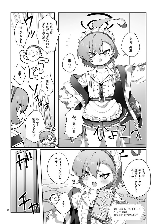 ネルが3人になっちゃう話(2/2) 