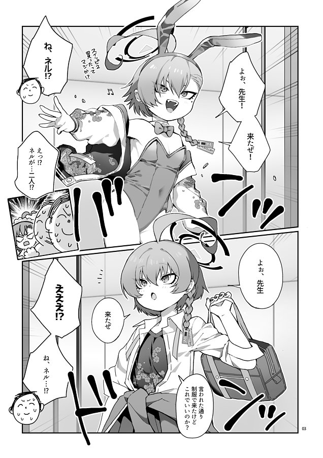 ネルが3人になっちゃう話(2/2) 