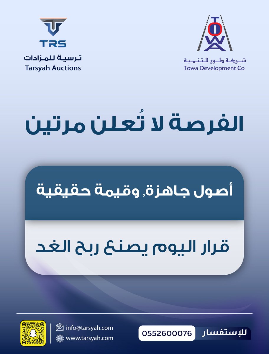 شركة ترسية للمزادات tweet media