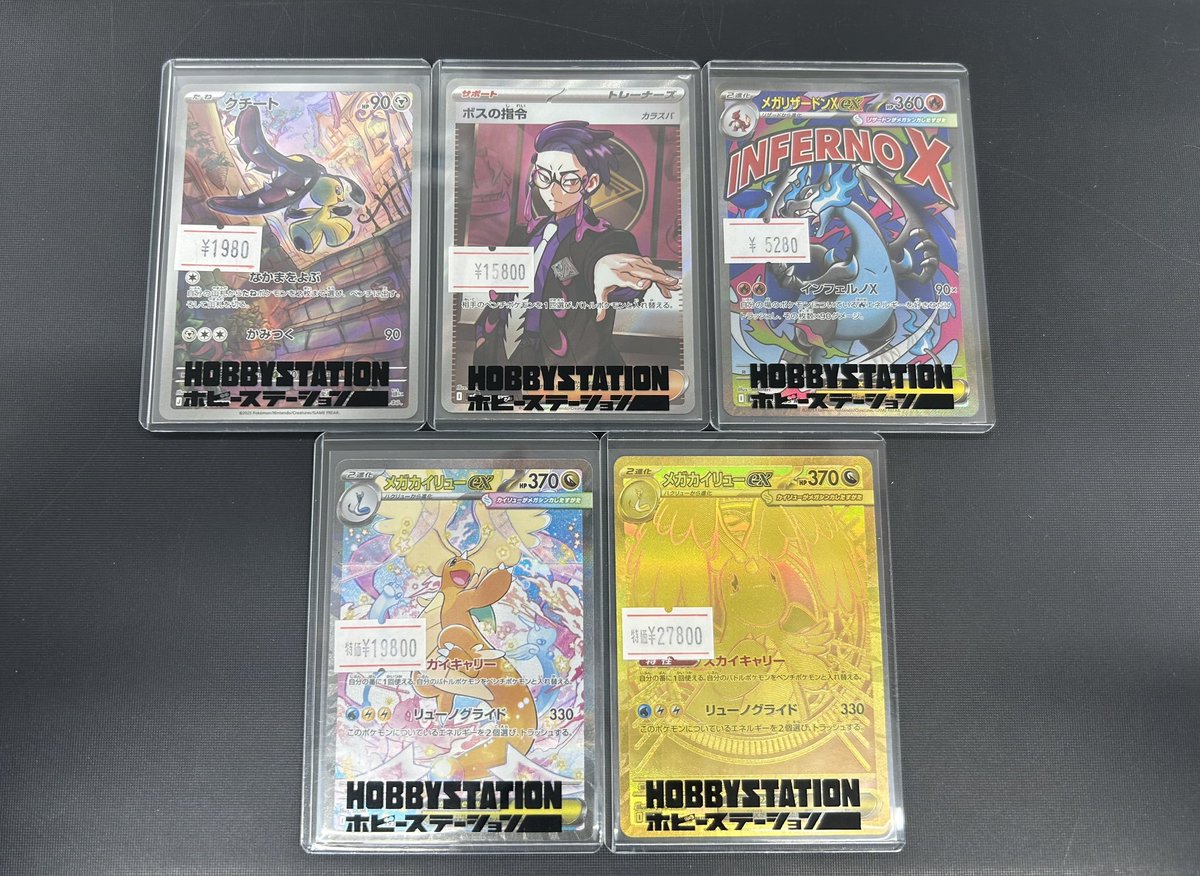 ポケカ 販売情報】 こちら入荷しました！ 状態確認の際はスタッフまで