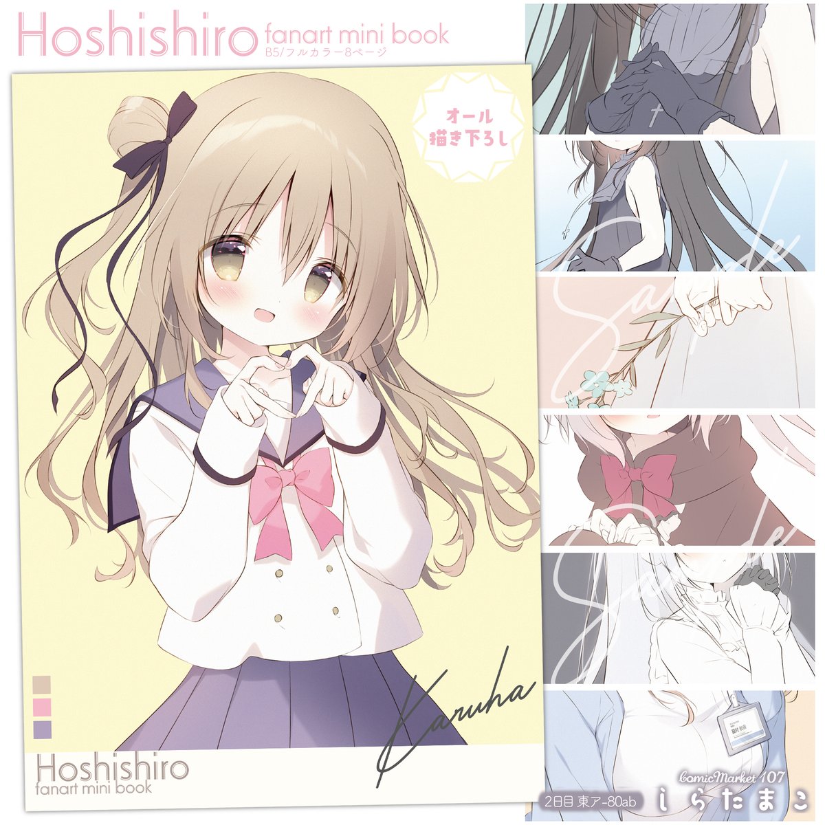 しらたま❄️『星シロ』Switch版12/11発売🐈‍⬛🚂🌟 (@shiratamacaron