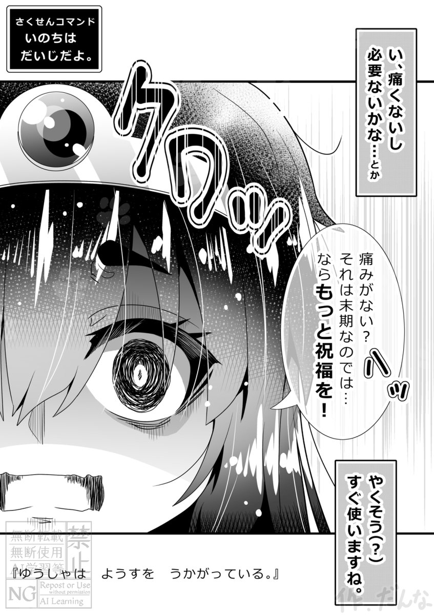 祝福を急がねば。(2/3) 