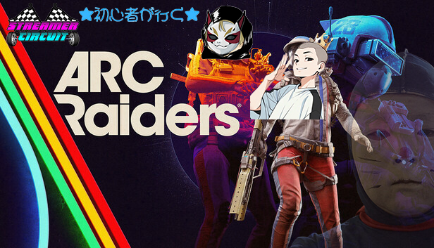 potya25emon's tweet photo. ーーーーーーーーーー配信告知ーーーーーーーーーー

20::00～
初心者ARCRaiders やっていくよ～～～

#StCi　コラボ
メンバー
tomikky @tomikky4471 
キングボーズ  @King_b0u2u 

ーーーーーーーーーーーーーーーーーーーーーーーー https://t.co/JHvc0B6Sjw