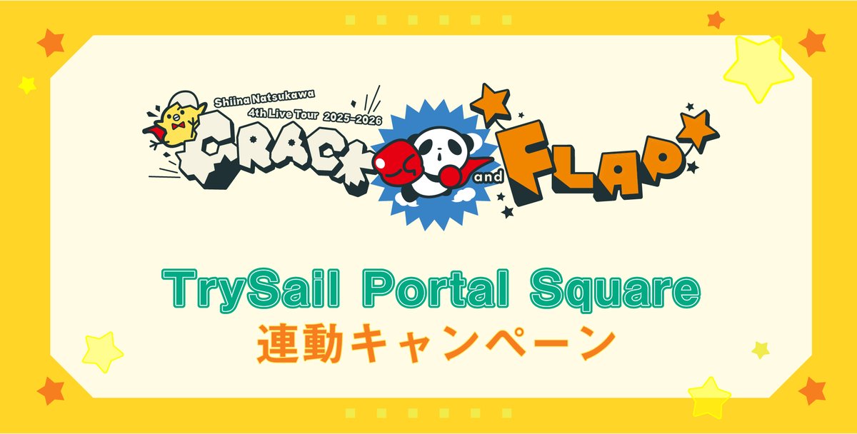 夏川椎菜 4th Live Tour 2025-2026 “CRACK and FLAP” TrySail Portal