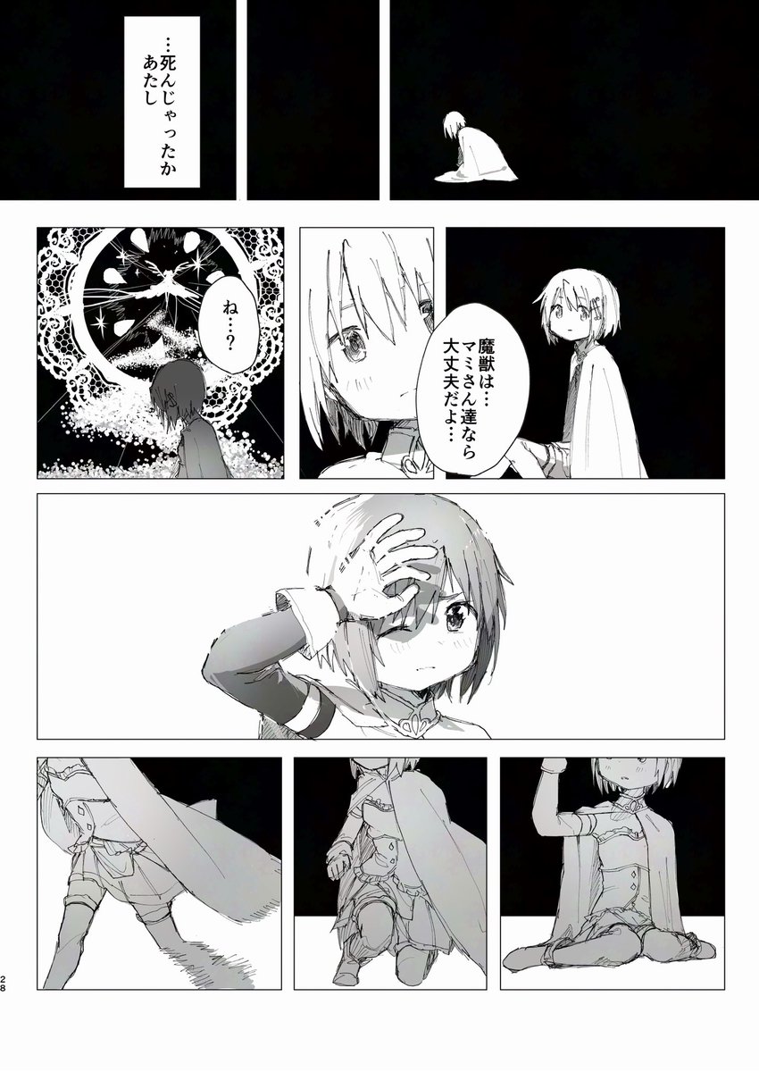 Post by ときづ on X: (7/n)