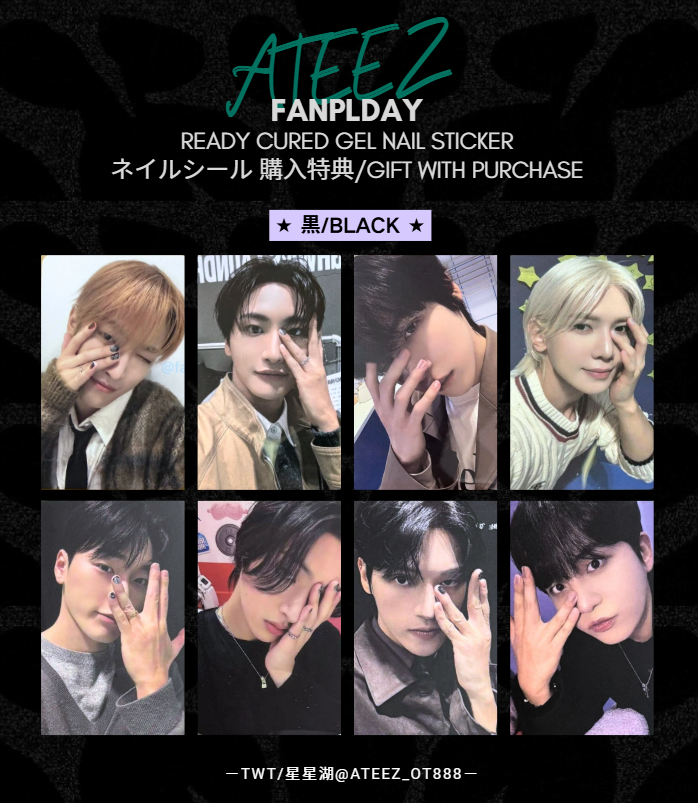 サン ATEEZ GEL NAIL STICKER ネイルシール 封入トレカ2枚 BEAUTY