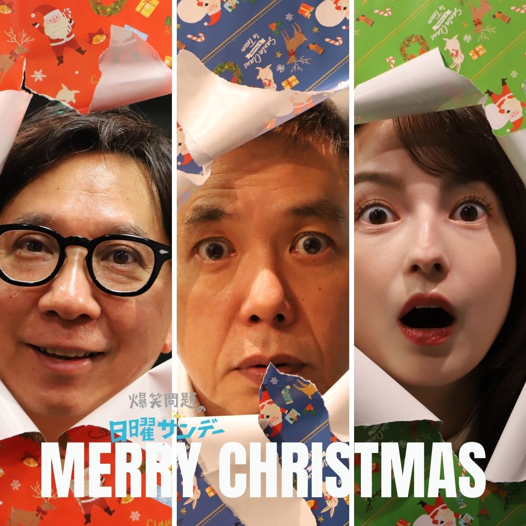 12/28の放送は 🗾列島 年の瀬中継2025🗾 JRN系列局から 各地の年の瀬の