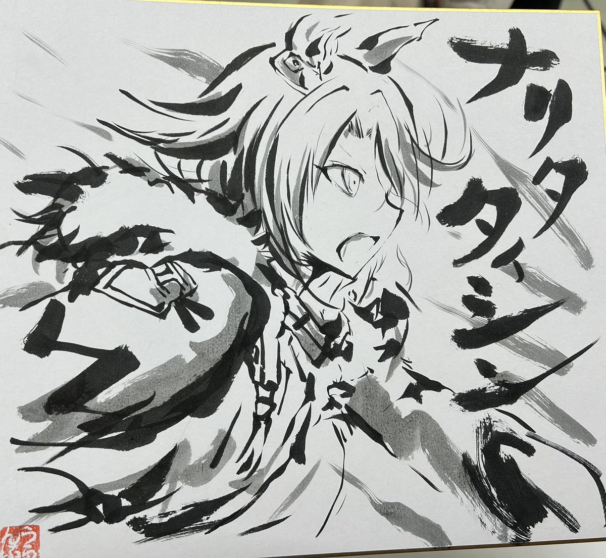 こちらもリクエスト色紙！