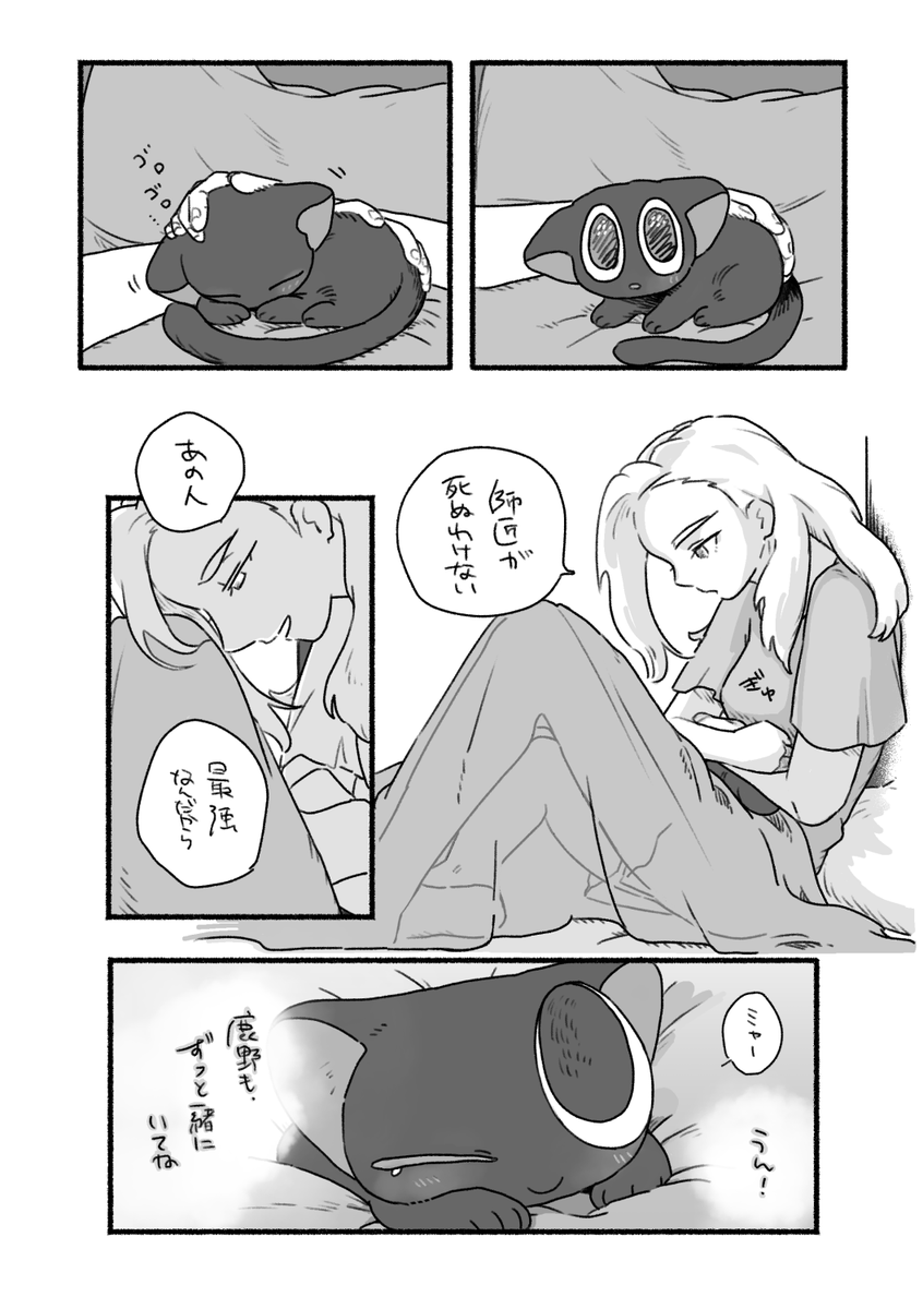 hyopmi777's tweet photo. 小黒と鹿野さんとこわいゆめ https://t.co/WRJid9yar2
