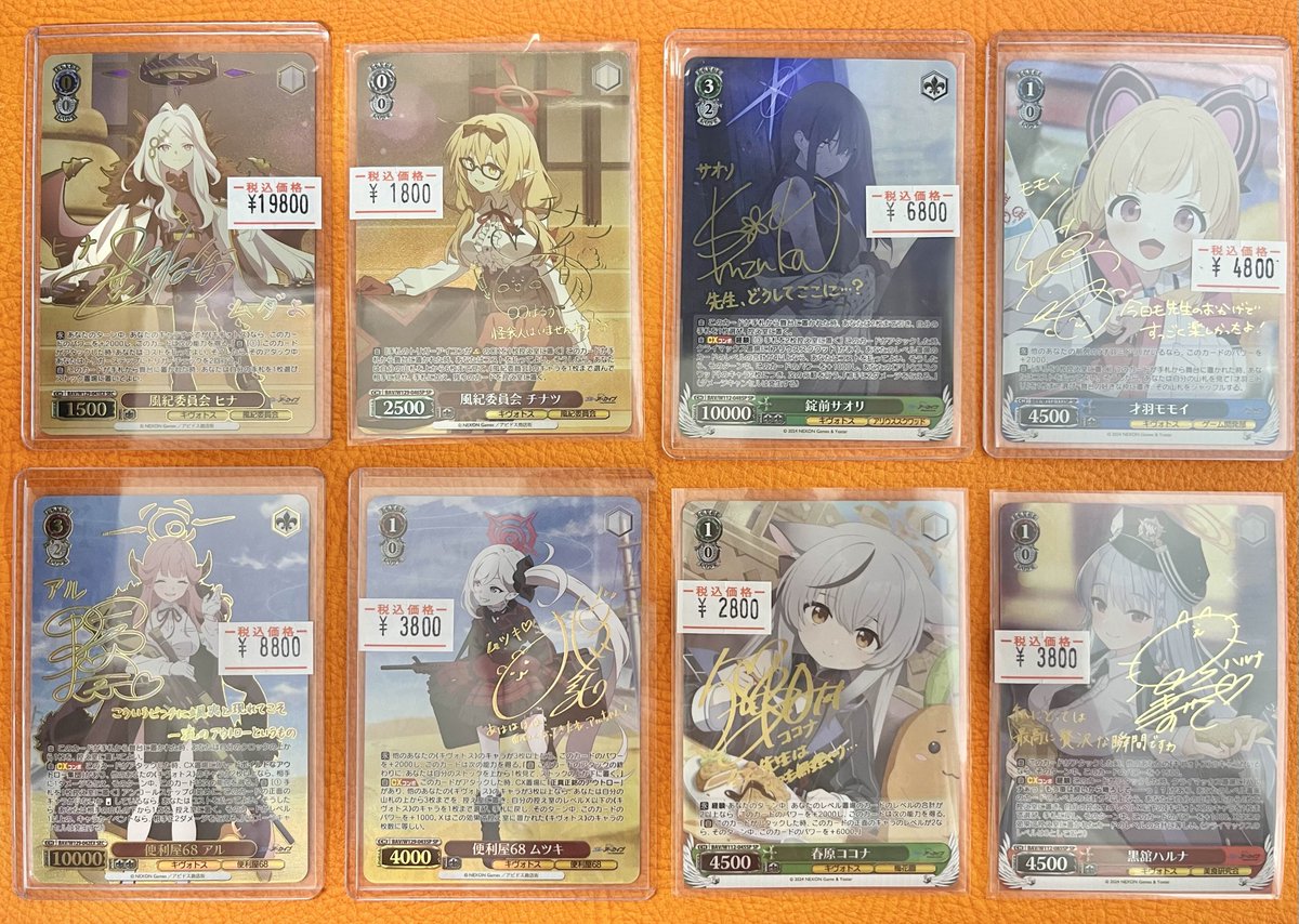 ヴァイス #ブルアカ 販売情報】 風紀委員会 ヒナ SEC ¥19,800‐ 便利屋