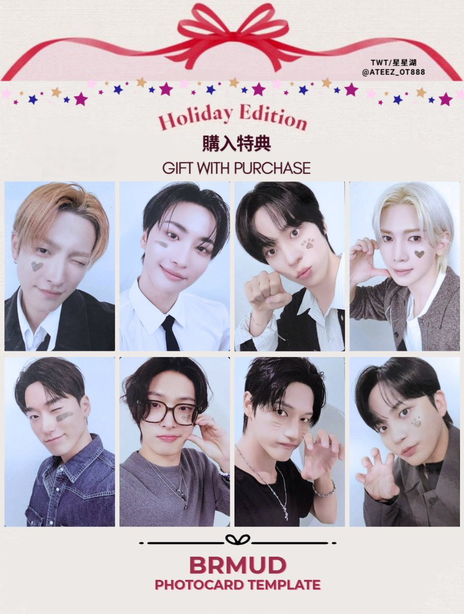 ATEEZ❄️BRMUD 🎁Holiday Edition 購入特典 🎁トレカ 8種1セット提供