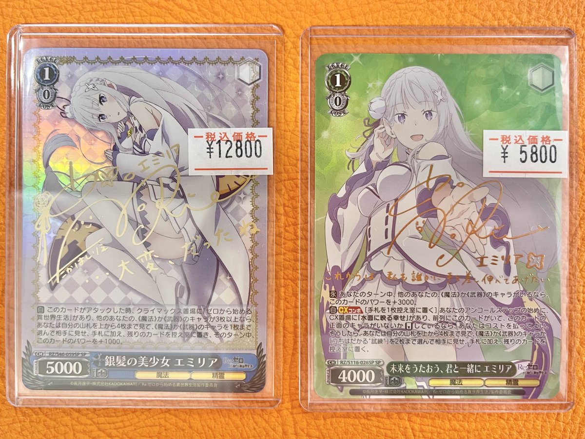 ヴァイスシュバルツ　銀髪の美少女エミリア SP PSA10】ヴァイスシュバルツ 銀髪の美少女 エミリア SP ヴァイス