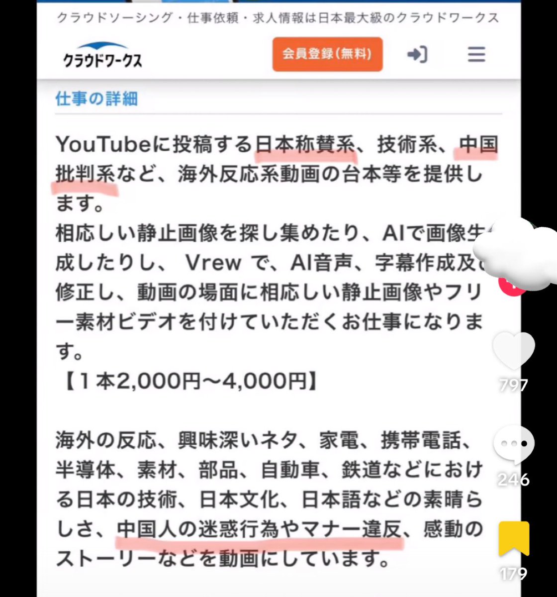 政界の闇なんて薄れていて、テレビ報道もあからさまに偏りが酷くて、ネット内ではこんな求人が堂々と出る時代。そして面白いように洗脳される国民。歯止めが無い。
