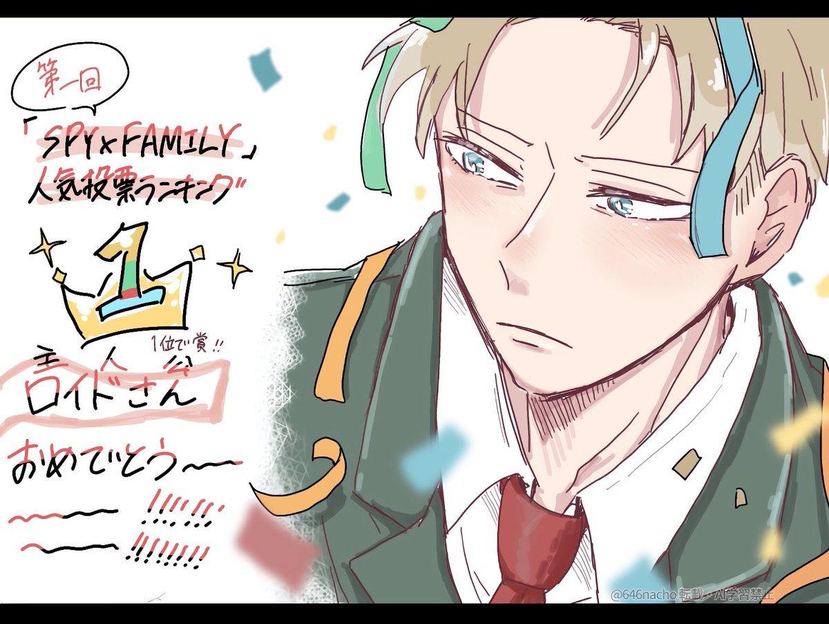 さなちょ (@646nacho) / Posts / X