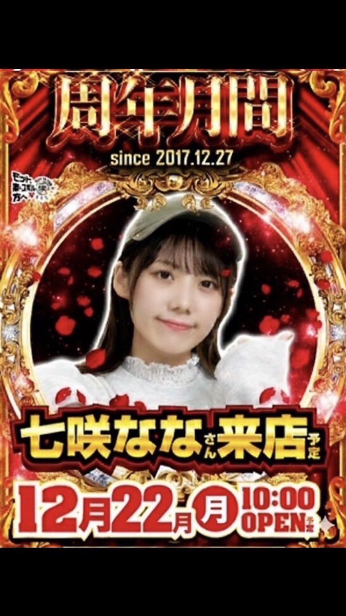 セブ二キ (@slot777slot777_) / Posts / X