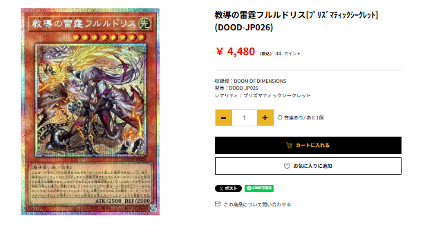 ◤￣￣￣￣￣￣￣￣￣￣￣￣￣ 💥教導の雷霆フルルドリス💥 [ﾌﾟﾘｽﾞﾏ