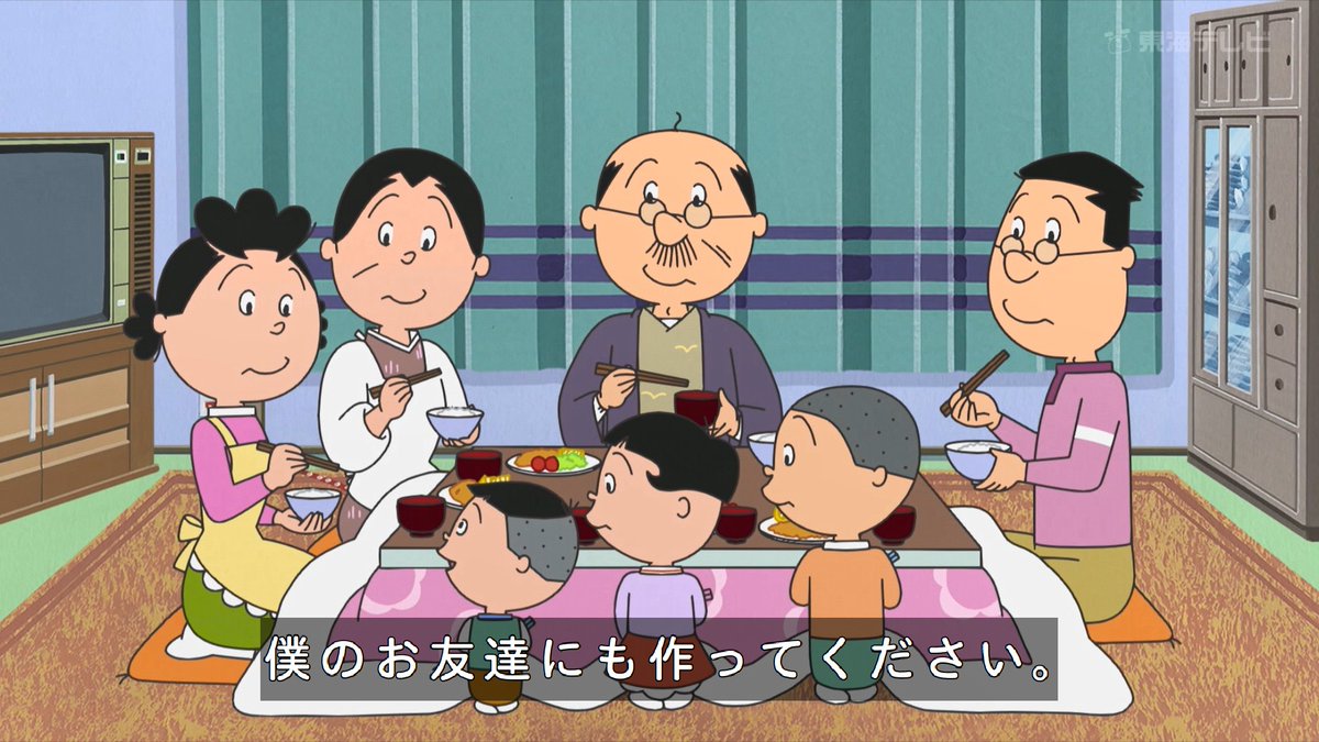 タラちゃんに6人も友達いるかな？（辛辣