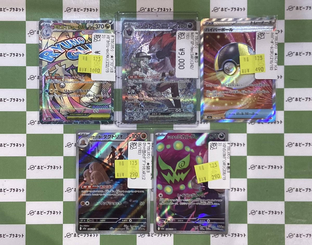 ポケカ】 🆕🌈MEGAドリームex✨より‼️ 💚Nのゾロアークex(SAR