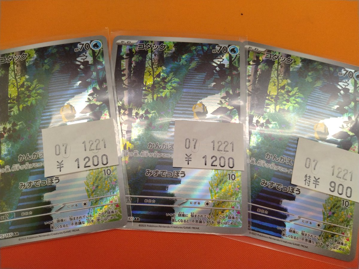 ポケカ】 売り切れていたコダック AR（151）入荷いたしました‼️