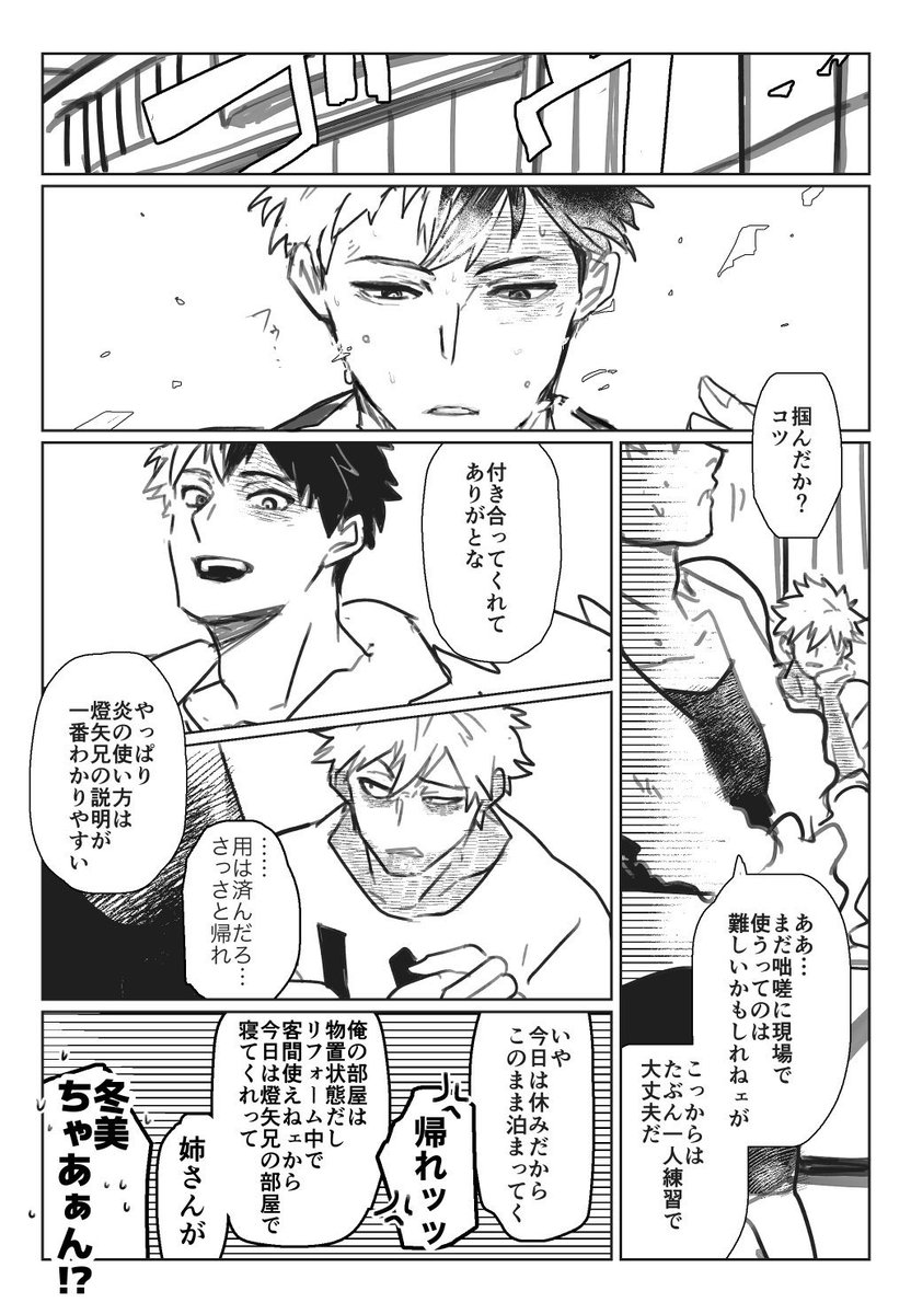 YUU_tkmin's tweet image. 今日は弟　※平和なやつ