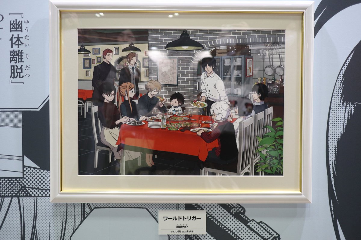 ワールドトリガー　高級複製原画 ワールドトリガー 高級複製原画