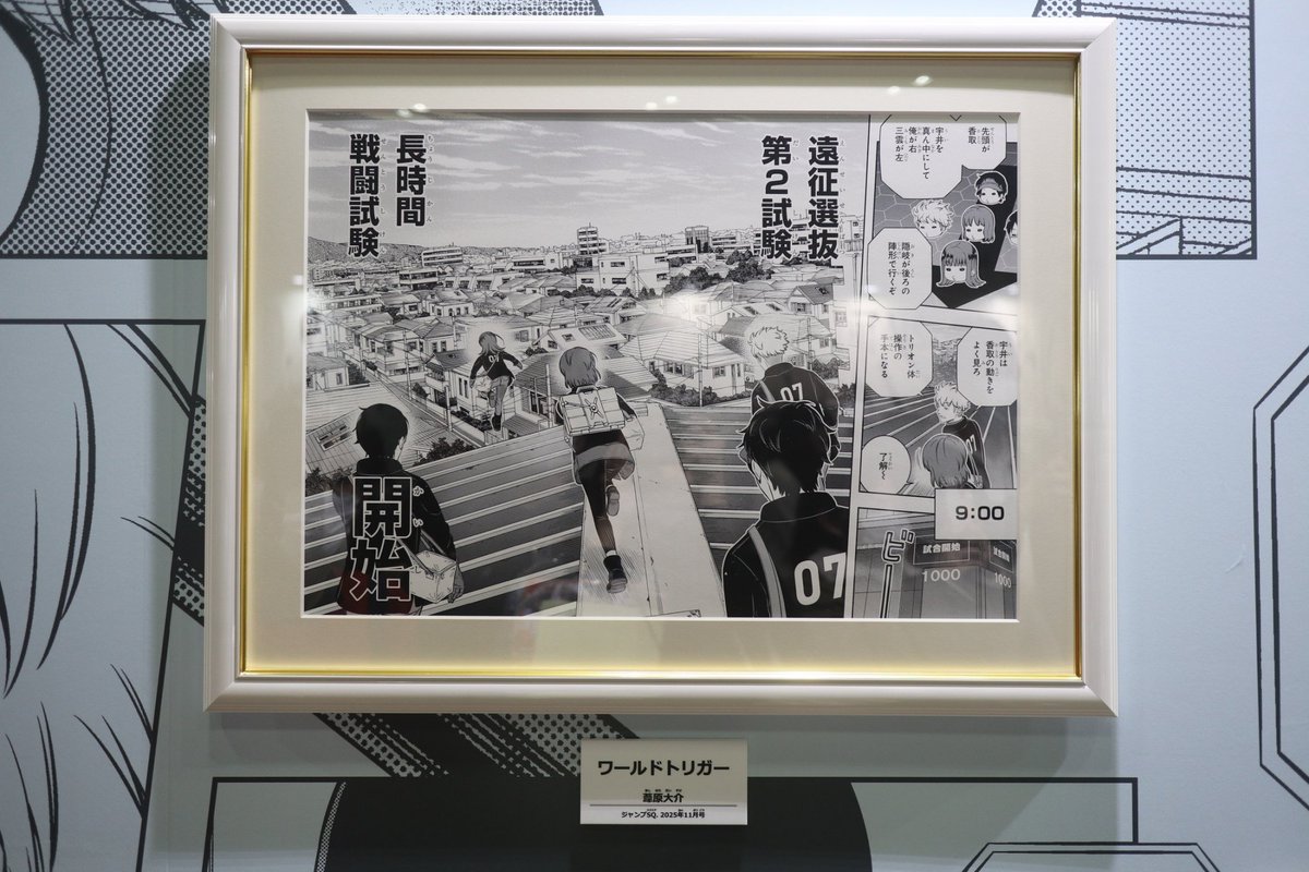 昨日見れなかった原画ワールドも見れた！① ワールドトリガーの原画も