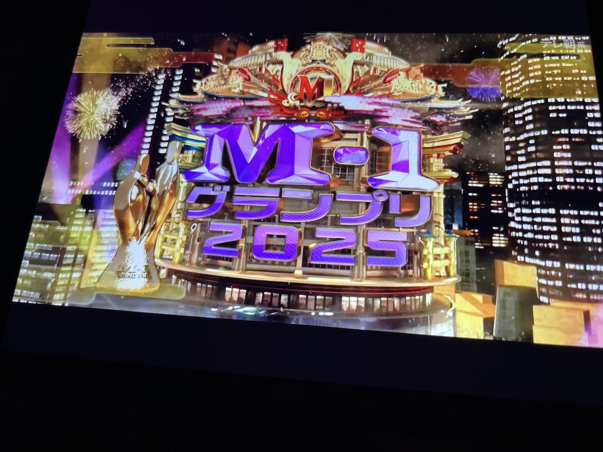 始まった！　
　
決勝の推しはエバース、たくろう、真空ジェシカです