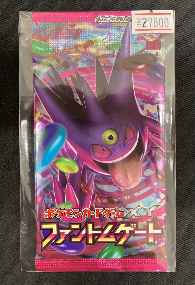 ポケカ 「ファントムゲート」未開封パックを買取させていただきました