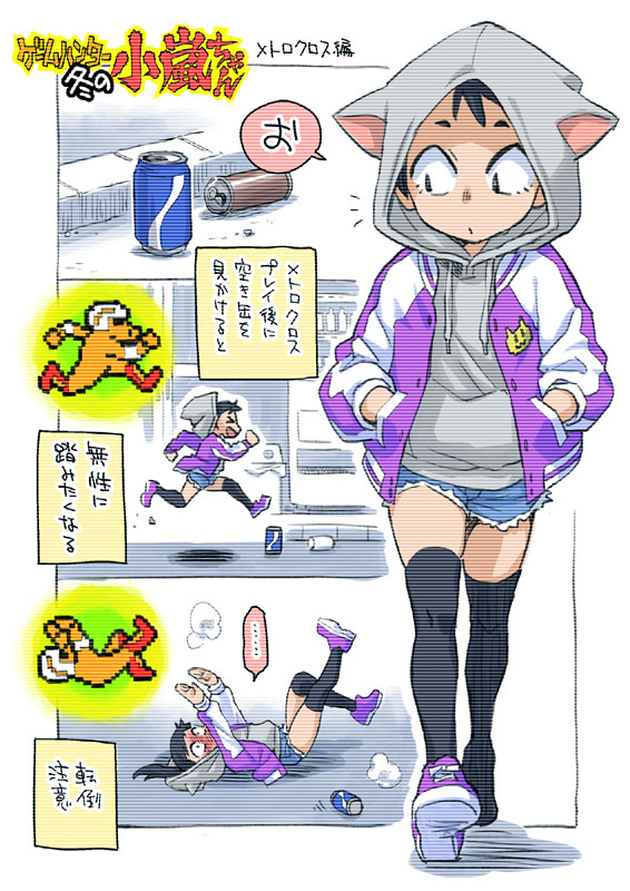 ありがとうございます。そして、こちらがメトロクロスのネタです。 