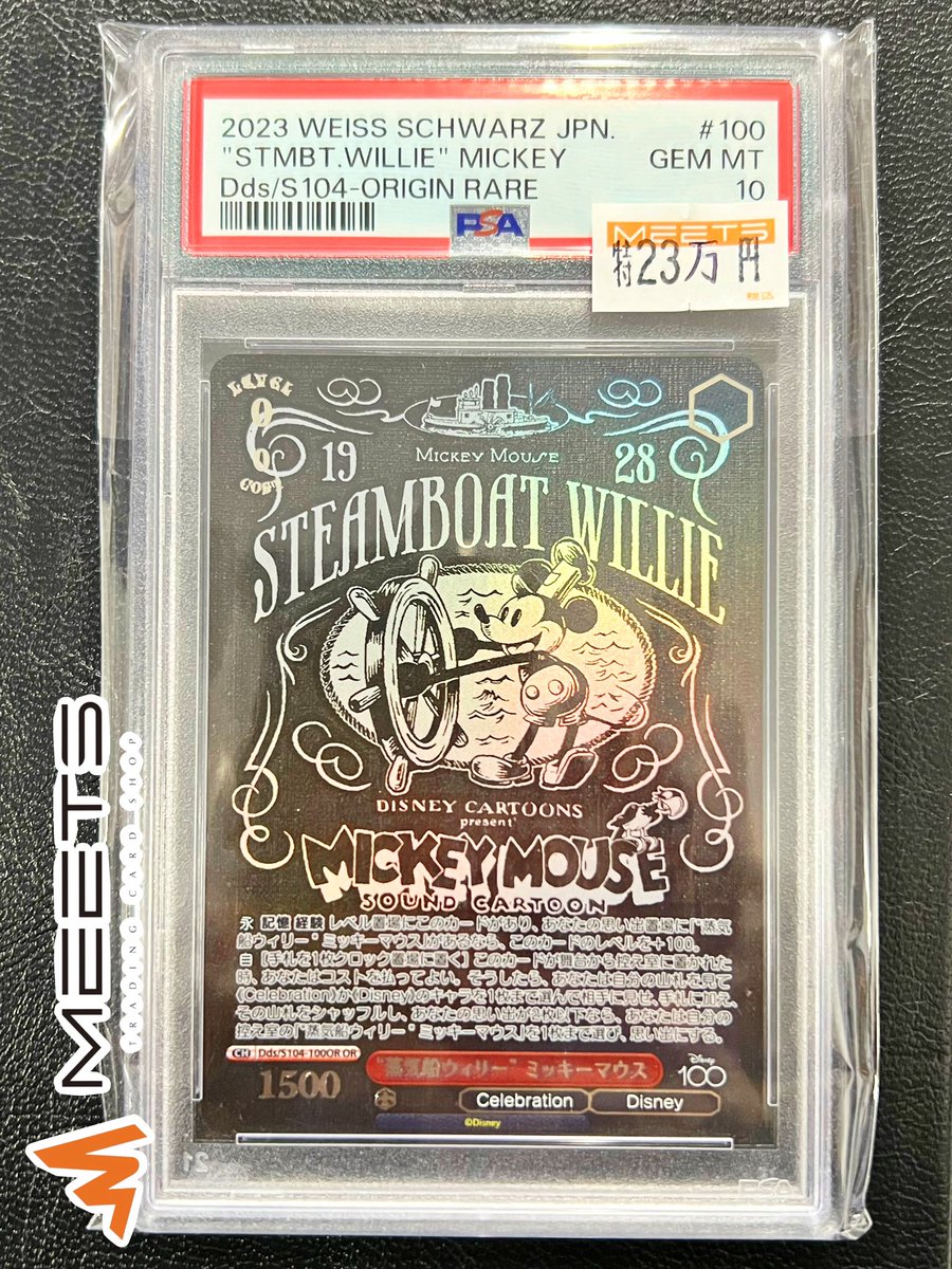 MEETS販売情報📣‧º· 実はMEETSにはヴァイスがひっそり🫣 一世を風靡