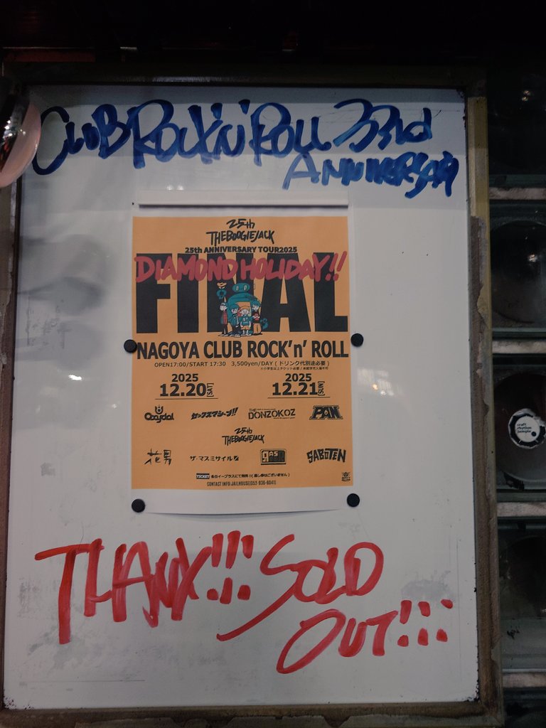 cobitissp's tweet photo. 今年の現場でのライブ納めでした https://t.co/tPFIwJ4rG9