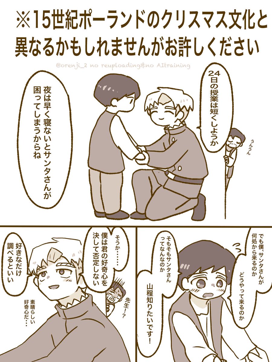 もうすぐクリスマスなアルラファ 