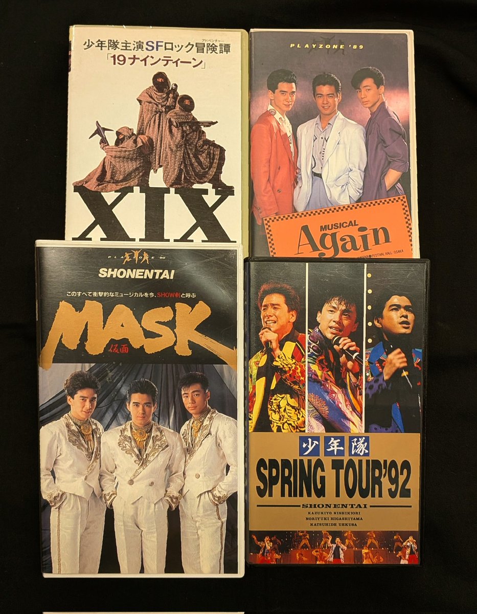 🎄もうすぐクリスマス！ #少年隊 のVHS 4タイトル分お出しします