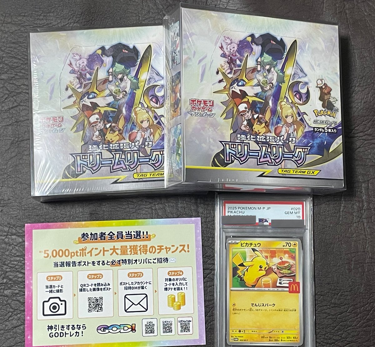 GODトレカ（<a href="/GOD_Traca/">GODトレカ【公式】アドが取りやすいと噂のオリパ多数🌈毎日プレゼント企画実施中🎁</a>）で当たりました!
 #GODトレカ
 #GODトレカ当選報告