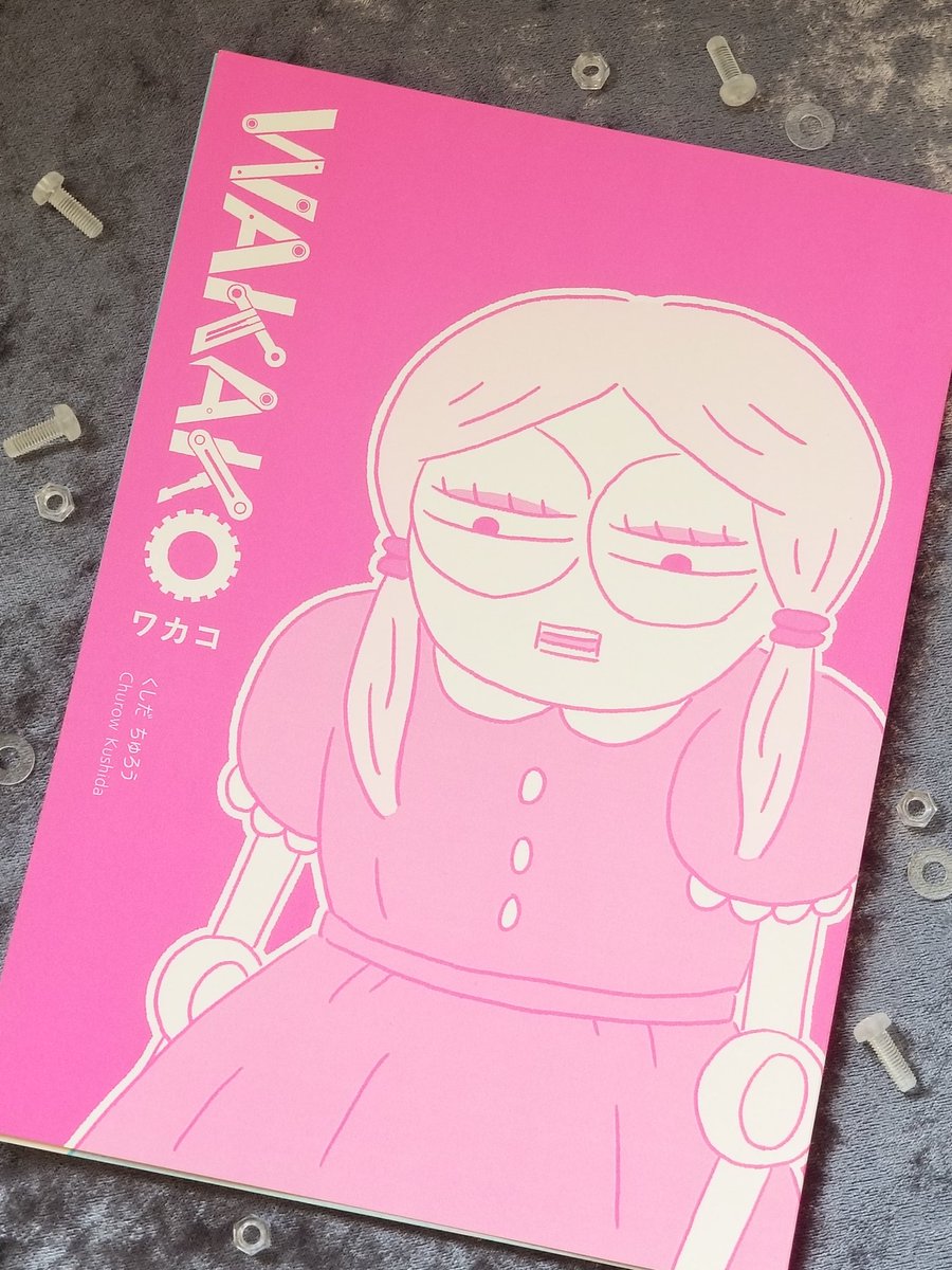 □『くしだちゅろう』さん(@churow )の作品の本…… ・「WAKAKO」 見開き