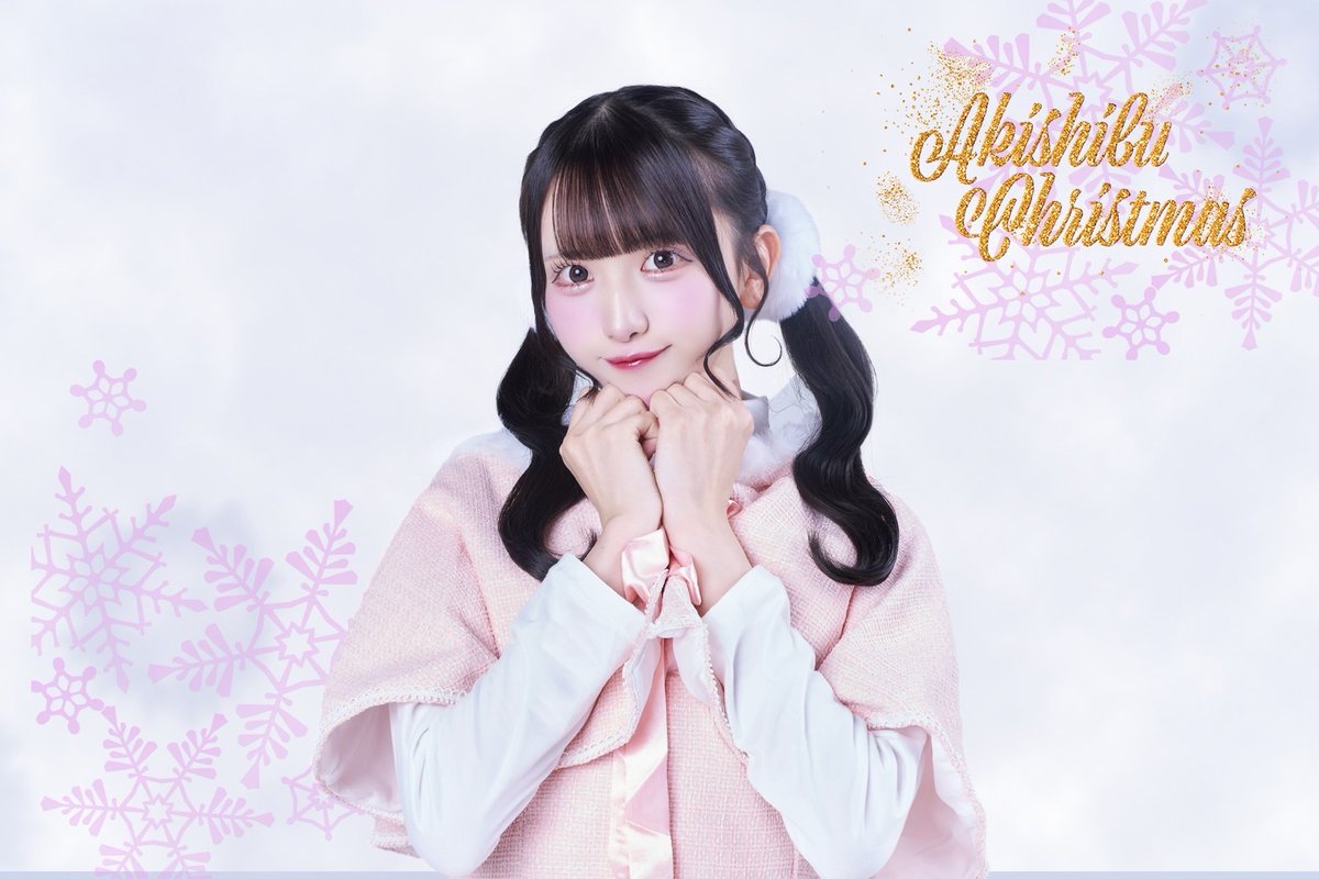 🎀❄️ ┈ 𝐚𝐤𝐢𝐬𝐡𝐢𝐛𝐮 × 𝐂𝐡𝐫𝐢𝐬𝐭𝐦𝐚𝐬 ┈ ❄️🎀 『君との