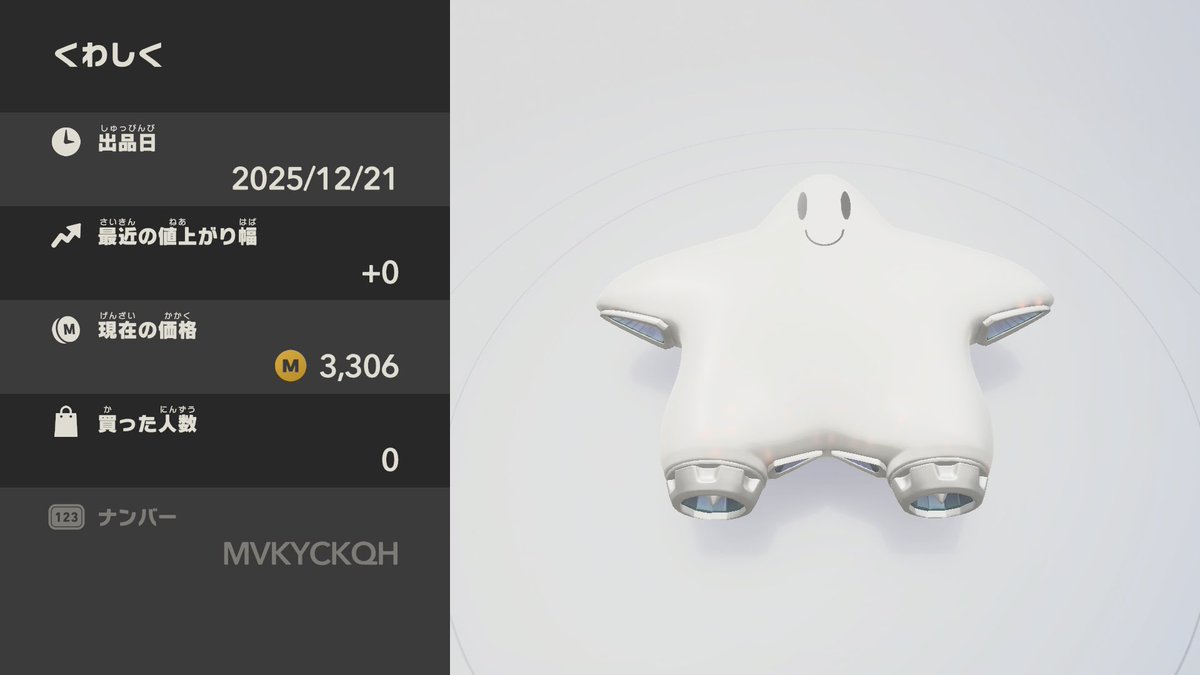 まーくん (@2mariokun) / Posts / X