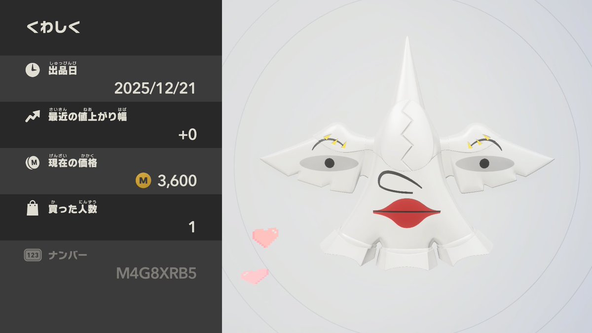 まーくん (@2mariokun) / Posts / X