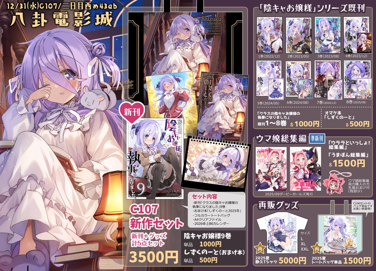 ひづき夜宵🎀二日目め43ab💜🐭 (@hiduki_yayoi) / Posts / X