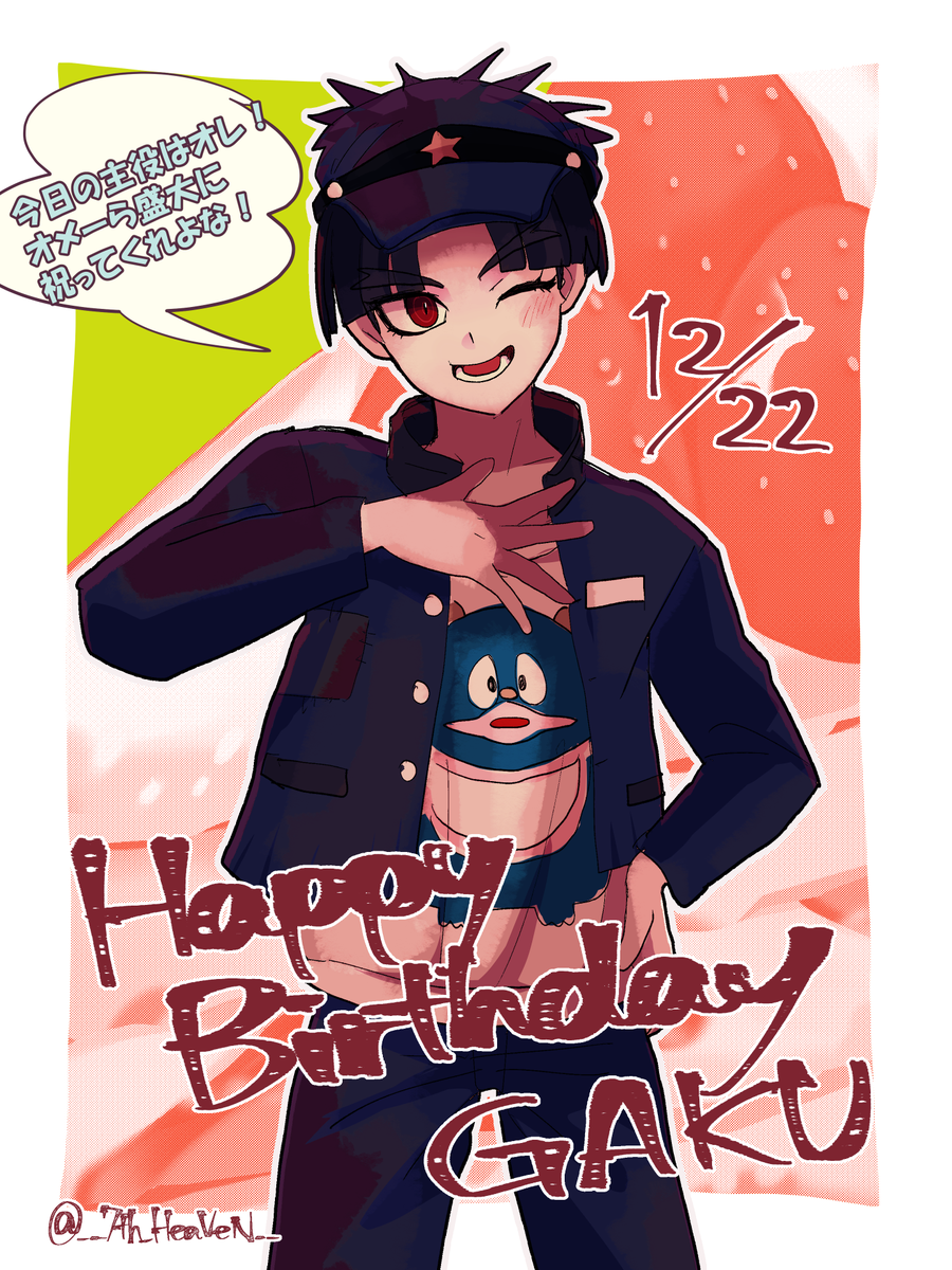 🧢お誕生日おめでとう丸子🧢

#丸子楽生誕祭2025
#hndr_FA #ハンドラ美術部