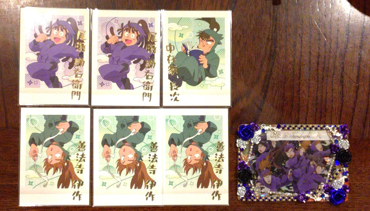 交換】忍たま乱太郎 ぱしゃこれ 3弾 尾浜勘右衛門 中在家長次 善法寺