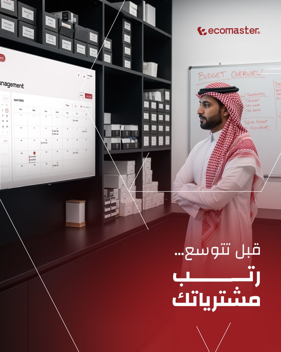 Ecomastersa's tweet photo. النمو يحتاج أساس تشغيل ثابت
ومن أقوى الأساسات؟ إدارة تكاليف محكمة
إيكوماستر يساعدك توسع بثبات… مو بعشوائية https://t.co/nYnVbuiGw9