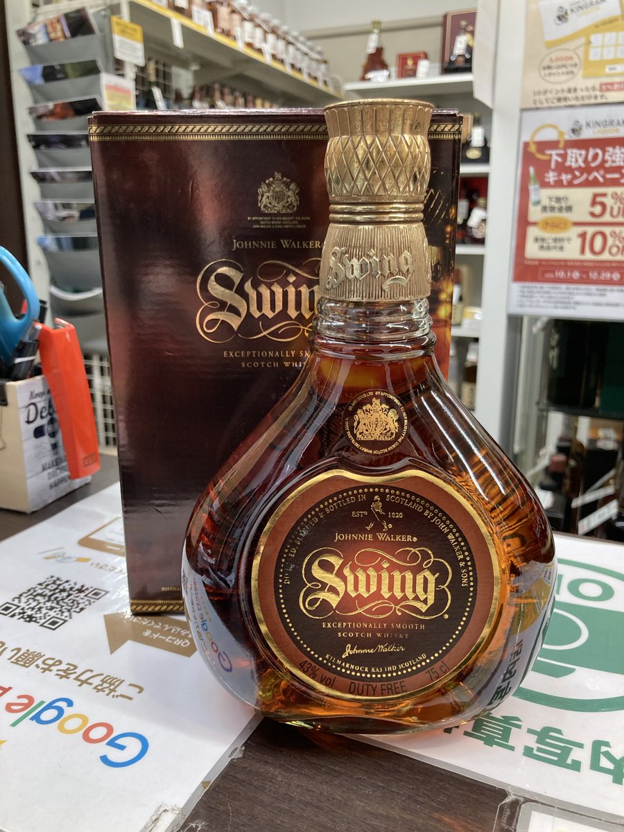 ジョニーウォーカー