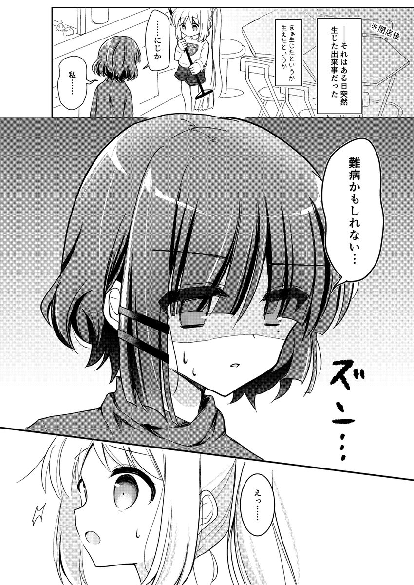 c107リョウ虹  新刊サンプル
山田に生えたアレを虹夏ちゃんお世話する話(1/2) 